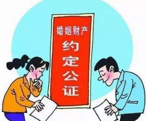 1658128276890436.jpg 婚姻财产约定公证.JPG